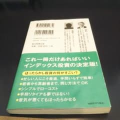 ほったらかし投資術 第3版 新NISA対応のサムネイル