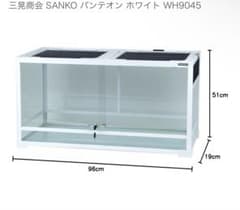 爬虫類ケージ 三晃商会 パンテオン ホワイト WH9045 小動物ガラス