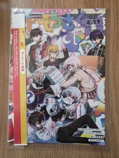 にじそうさく11 アーリー入場証 にじそうさく11 アーリー入場証セット | FL準備会