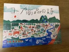 ザ　ギャビンカンパニー　詩集のサムネイル