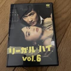 新品ケース】リーガル・ハイ 第6巻 DVD - メルカリ