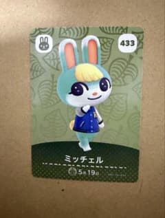 amiibo ミッチェル | Shop at Mercari from Japan! | Buyee