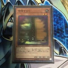 遊戯王 増殖するG スーパー 1枚のサムネイル