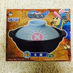 チョッパー 土鍋のサムネイル