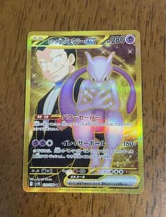 ポケモンカードのサムネイル