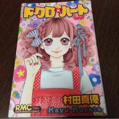 ドクロ×ハートのサムネイル