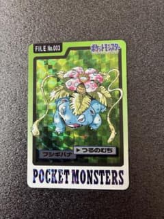 【美品】ポケモンカードダス　フシギバナ ホログラムカード FILE No.003 美品】ポケモンカードダス フシギバナ ホログラムカード FILE No.003