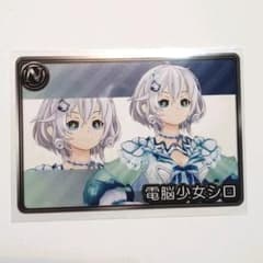 VTuberチップス 電脳少女シロのサムネイル