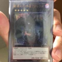 遊戯王 終焉の守護者アドレウスのサムネイル