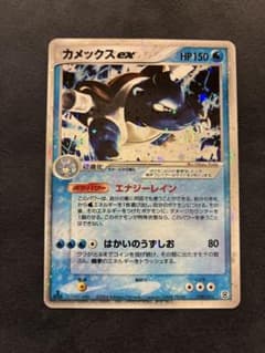 カメックスex 020/052 カメックスex ポケモンカード 020/052｜トレファクONLINE