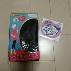 マタニティ レギンス 2足組 L-LLのサムネイル