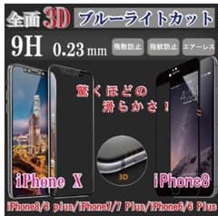 iPhoneフィルム各種対応のサムネイル