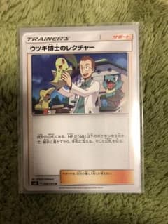 ポケモンカード ウツギ博士のレクチャー 4枚のサムネイル