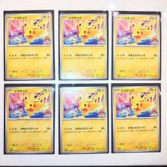 早い者勝ち！ WCS2026記念 ピカチュウ6枚 - メルカリ