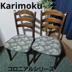 カリモク家具 ダイニングチェア 椅子 CC1505GKのサムネイル