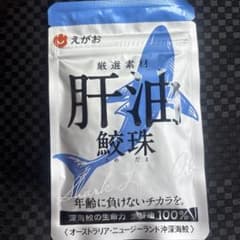 えがお 鮫珠 肝油 62粒入りのサムネイル