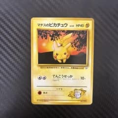 マチスのピカチュウ ポケモンカード旧裏 - メルカリ