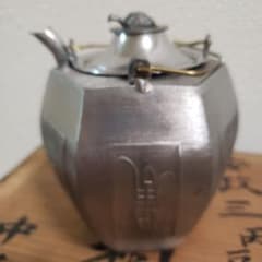 ちろり　中国　酒器のサムネイル
