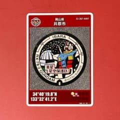 マンホールカード 岡山県 井原市 ガンダムのサムネイル