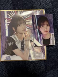 櫻坂46 勝又春 サクコレ C賞 ミニ色紙のサムネイル