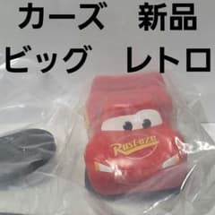 カーズ ビッグ フィギュア ディズニー 平成 レトロ レア グッズ 昔