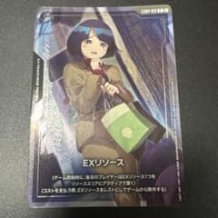 ガンダムカードゲーム アッセンブルEXリソースカード シイコ・スガイ