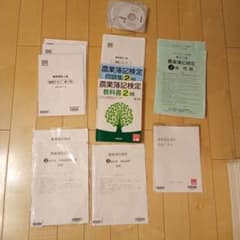 農業簿記3級・2級コース　（公式教科書・問題集付）DVD　【資格の大原】 農業簿記2級コース （公式教科書・問題集付）DVD 【資格の大原