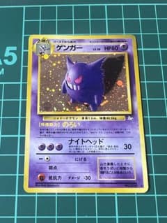 旧裏ポケカ】 ゲンガーLV.38 〈第3弾拡張パック 化石の秘密〉 - メルカリ