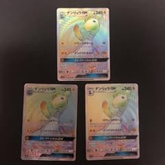 ポケモンカード　デンリュウgx hr 3枚セットのサムネイル
