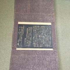 アキリン様専用   掛け軸のサムネイル