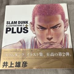 PLUS/SLAM DUNK ILLUSTRATIONS 2のサムネイル
