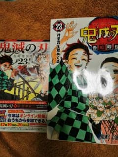 鬼滅の刃　全巻　初版　帯　1巻　ペーパー　特典　ポストカード　チラシ 鬼滅の刃 全巻 初版 帯 1巻 ペーパー 特典 ポストカード チラシ 【公式