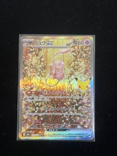 【センタリング良、初期傷なし】ミュウex sarのサムネイル