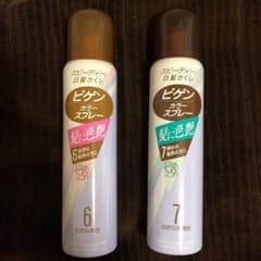 【もとchan様専用 】ビゲン カラースプレー  2個セットのサムネイル