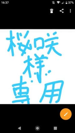 専用のサムネイル