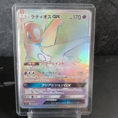 PSA10 ラティオスGX HR SM11 ミラクルツイン 109/094 ラティオスGX HR SM11 ミラクルツイン 109/094 - メルカリ