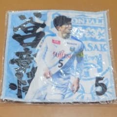 谷口彰悟 川崎フロンターレ退団記念グッズ セット 川崎フロンターレ 谷口彰悟 ミニタオル - メルカリ