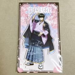 銀魂 HANA・BIYORI アクリルスタンド 土方十四郎 - メルカリ
