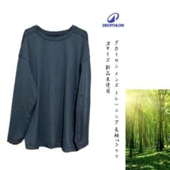 デカトロン メンズ トレーニング 長袖Tシャツ Mサイズ 新品未使用のサムネイル