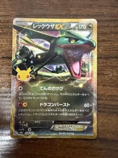 ポケモンカード レックウザEX 154/103のサムネイル