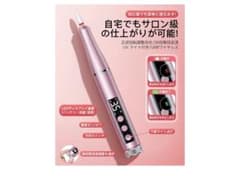 電動ネイルマシンのサムネイル