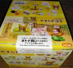 RE-MENT リラックマ やすらぎ温泉 全8種 コンプリートBOXのサムネイル