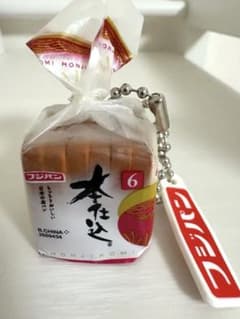フジパン ガチャガチャ ミニチュアキーホルダー 本仕込み 食パンのサムネイル
