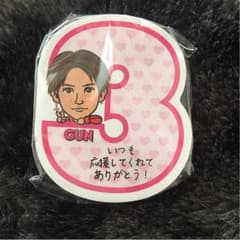 岩田剛典 ふせんのサムネイル