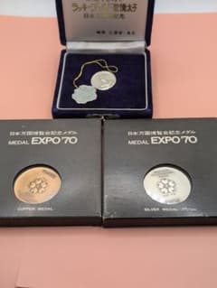 EXPO70大阪万博銀/銅メダル／EXPO70ラッキーゴールド聖徳太子純