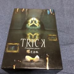 TRICK トリック第3シリーズ DVD-BOX 腸完全版 全巻 トリック-Troisieme partie- 腸完全版 DVD-BOX〈10枚… - メルカリ