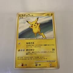 ピカチュウ　なきごえ　まひまひのサムネイル