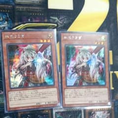 遊戯王 幽鬼うさぎ シークレット 2枚のサムネイル