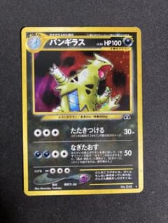 ポケカ 旧裏 バンギラス ☆ 拡張パック第2弾 遺跡をこえて… - メルカリ