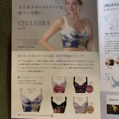ドクターメソッド　ブラＬＬ　セレブラ　専用のサムネイル